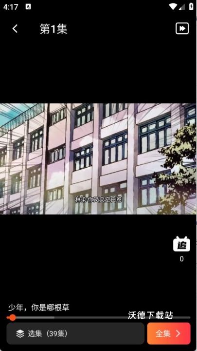 追番社app_https://m.wordpress6.com_影音播放_第4张