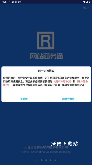 网站商务通_https://m.wordpress6.com_生活实用_第1张