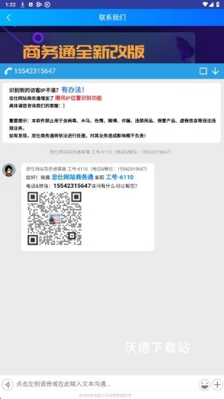 网站商务通_https://m.wordpress6.com_生活实用_第3张