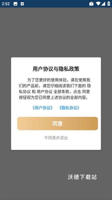 优速工具箱_https://www.wordpress6.com_系统工具_第1张