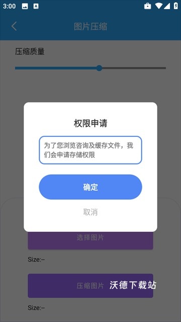 优速工具箱_https://www.wordpress6.com_系统工具_第4张