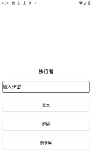 和平精英独行者直装v2_https://www.wordpress6.com_系统工具_第2张