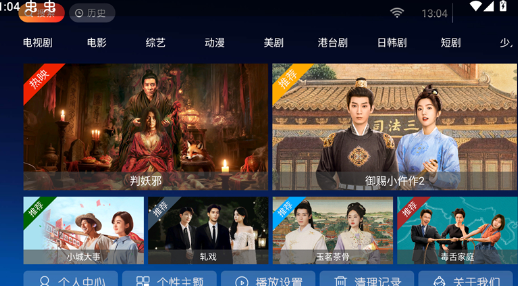 怡家影视tv电视版_https://m.wordpress6.com_影音播放_第1张