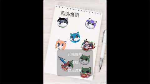 狗头世界大冒险下载_https://m.wordpress6.com_飞行射击_第2张