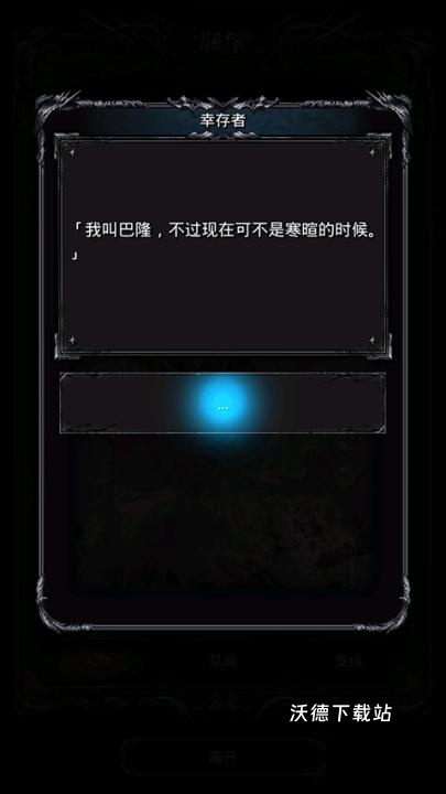 地下城堡2黑暗觉醒下载_https://m.wordpress6.com_动作冒险_第1张