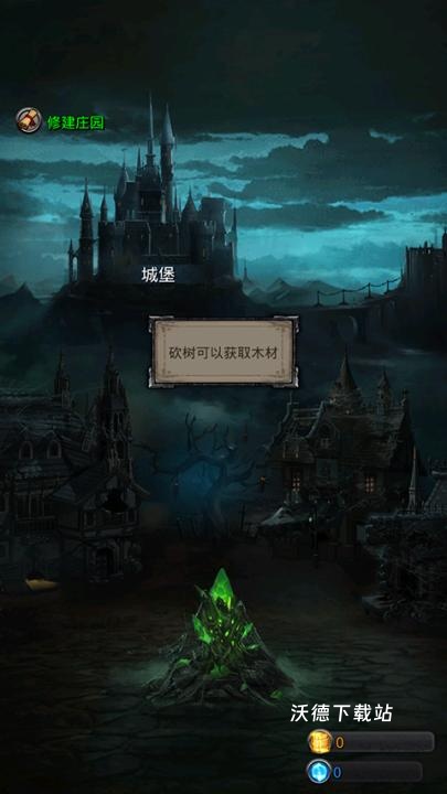 地下城堡2黑暗觉醒下载_https://m.wordpress6.com_动作冒险_第2张