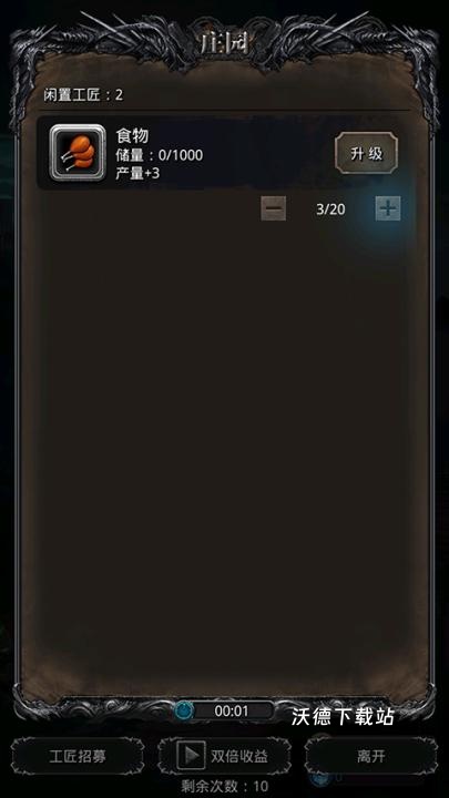 地下城堡2黑暗觉醒下载_https://m.wordpress6.com_动作冒险_第3张