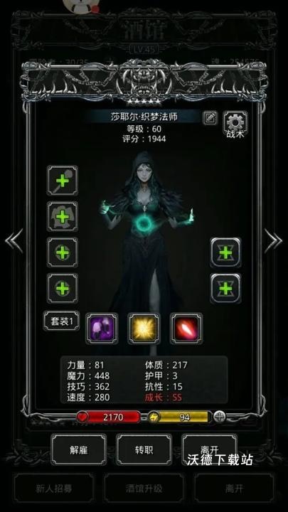 地下城堡2应用宝版本下载_https://m.wordpress6.com_动作冒险_第11张