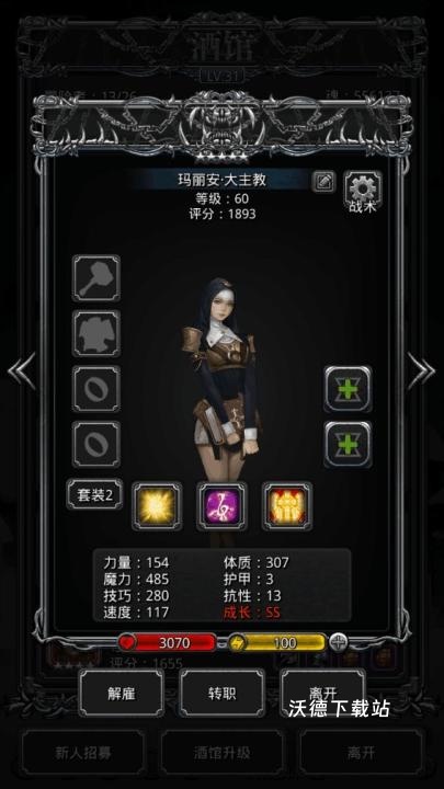 地下城堡2应用宝版本下载_https://m.wordpress6.com_动作冒险_第7张