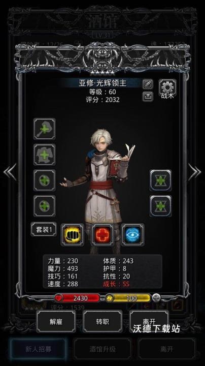 地下城堡2应用宝版本下载_https://m.wordpress6.com_动作冒险_第5张