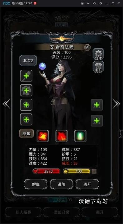 地下城堡2应用宝版本下载_https://m.wordpress6.com_动作冒险_第10张