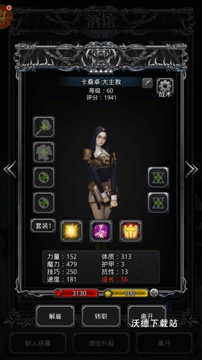 地下城堡2应用宝版本下载_https://m.wordpress6.com_动作冒险_第6张