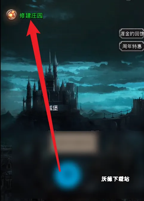 地下城堡2应用宝版本下载_https://m.wordpress6.com_动作冒险_第15张