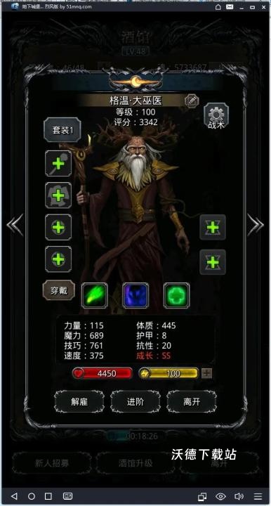 地下城堡2应用宝版本下载_https://m.wordpress6.com_动作冒险_第12张