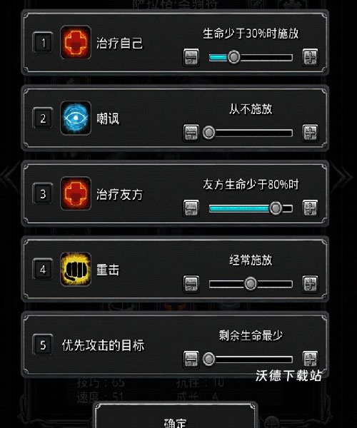 地下城堡2下载_https://m.wordpress6.com_动作冒险_第4张