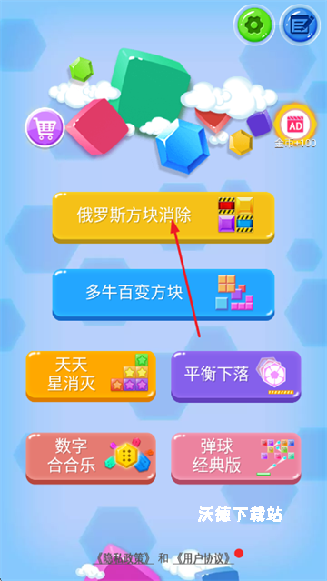 俄罗斯方块消除下载_https://www.wordpress6.com_休闲益智_第2张