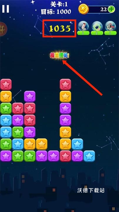 消灭星星经典下载_https://www.wordpress6.com_休闲益智_第5张