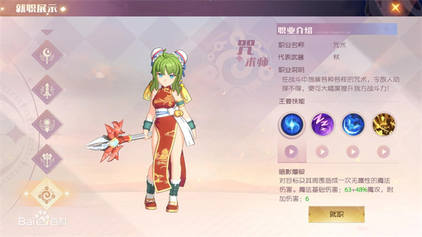 魔力宝贝旅人下载_https://m.wordpress6.com_角色扮演_第6张