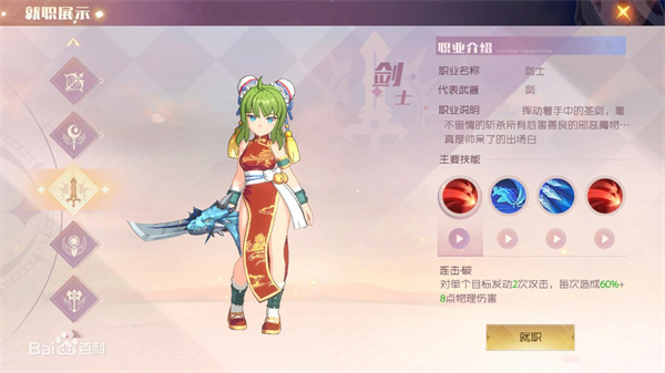 魔力宝贝旅人下载_https://m.wordpress6.com_角色扮演_第3张