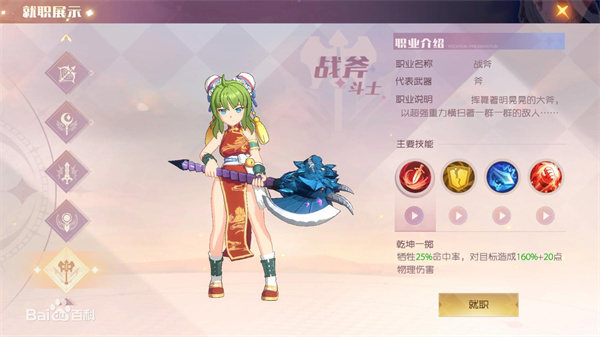 魔力宝贝旅人下载_https://m.wordpress6.com_角色扮演_第5张