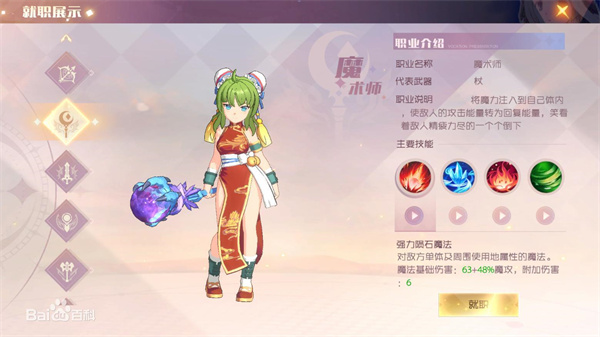 魔力宝贝旅人下载_https://m.wordpress6.com_角色扮演_第2张