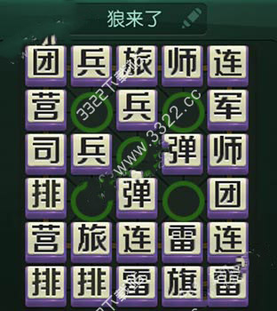 天天军棋下载_https://www.wordpress6.com_休闲益智_第3张