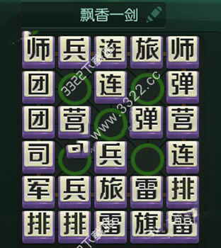 天天军棋下载_https://www.wordpress6.com_休闲益智_第4张