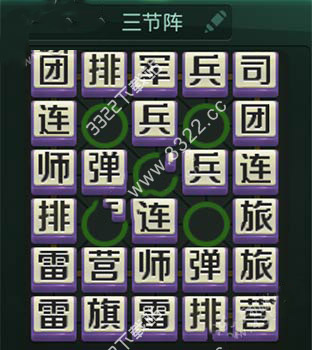 天天军棋下载_https://www.wordpress6.com_休闲益智_第5张