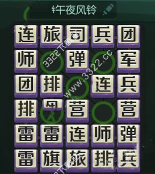 天天军棋下载_https://www.wordpress6.com_休闲益智_第9张