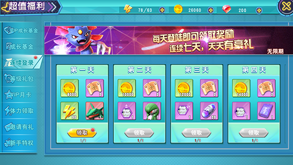 守卫小萌宠吧0.1折下载_https://m.wordpress6.com_休闲益智_第1张