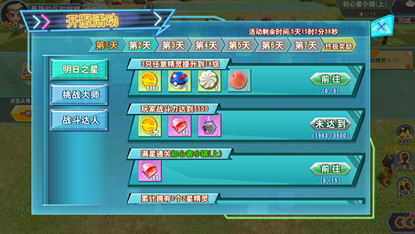 守卫小萌宠吧0.1折下载_https://m.wordpress6.com_休闲益智_第3张