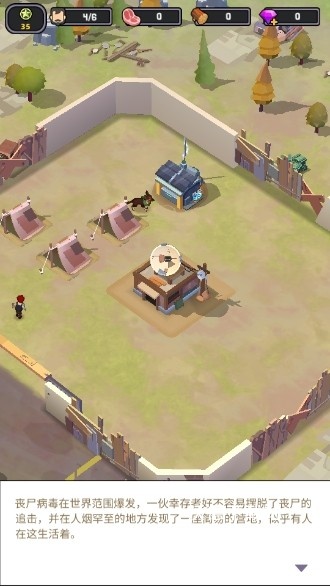 幸存者基地下载_https://m.wordpress6.com_休闲益智_第1张