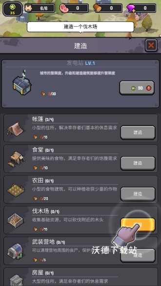 幸存者基地下载_https://m.wordpress6.com_休闲益智_第3张