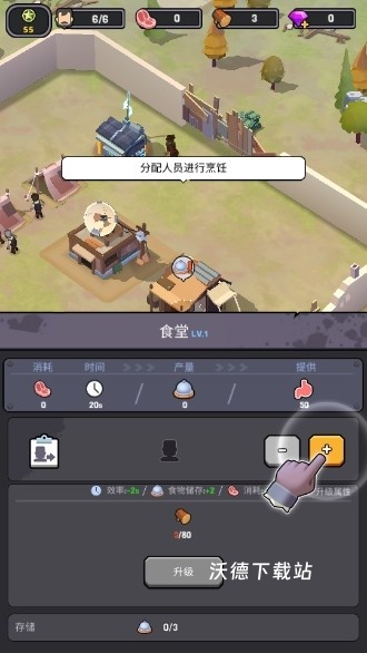 幸存者基地下载_https://m.wordpress6.com_休闲益智_第7张