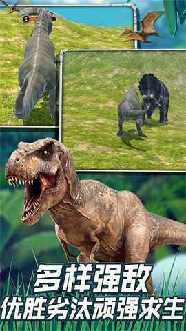 恐龙大逃亡下载_https://www.wordpress6.com_飞行射击_第1张