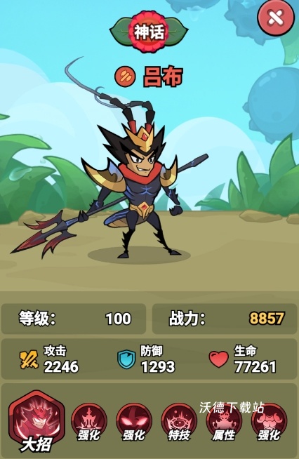 大王不好啦下载_https://m.wordpress6.com_休闲益智_第2张