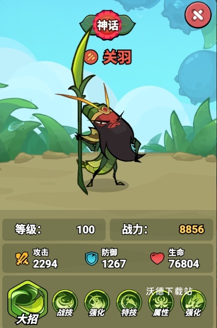 大王不好啦下载_https://m.wordpress6.com_休闲益智_第1张