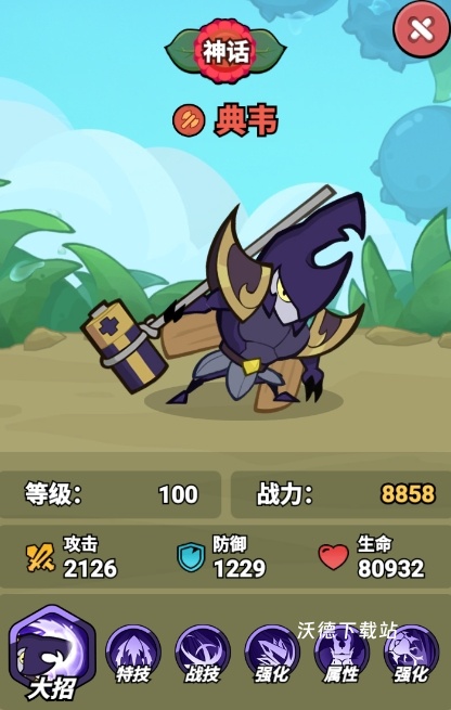 大王不好啦下载_https://m.wordpress6.com_休闲益智_第3张