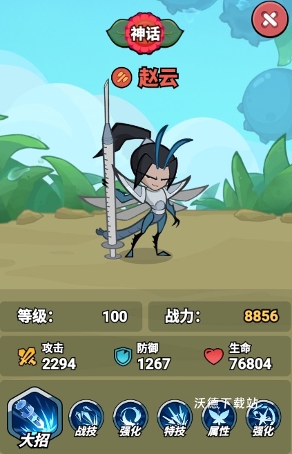 大王不好啦下载_https://m.wordpress6.com_休闲益智_第4张