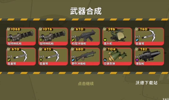 嘎嘎射击还不知道怎么改名？-改名教学_https://www.wordpress6.com_游戏攻略_第1张