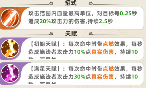 王者之弈周瑜详情_https://www.wordpress6.com_游戏攻略_第3张