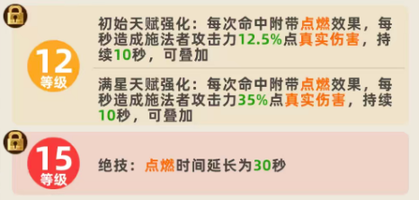 王者之弈周瑜详情_https://www.wordpress6.com_游戏攻略_第5张