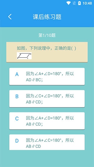 初中数学助手下载_https://www.wordpress6.com_学习教育_第3张