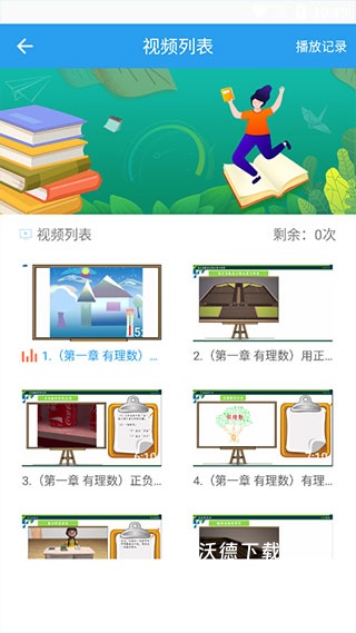 初中数学助手下载_https://www.wordpress6.com_学习教育_第5张