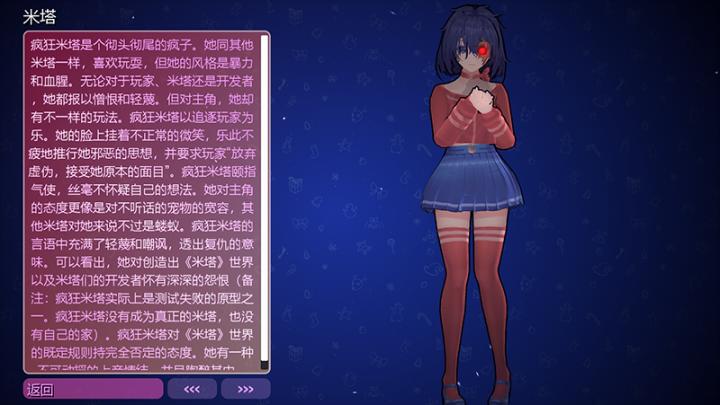 米塔MiSide下载_https://www.wordpress6.com_角色扮演_第1张