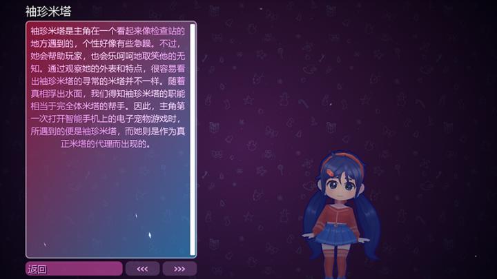 米塔MiSide下载_https://www.wordpress6.com_角色扮演_第2张