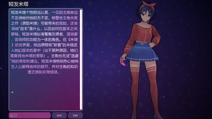 米塔MiSide下载_https://www.wordpress6.com_角色扮演_第3张