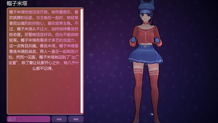 米塔MiSide下载_https://www.wordpress6.com_角色扮演_第5张