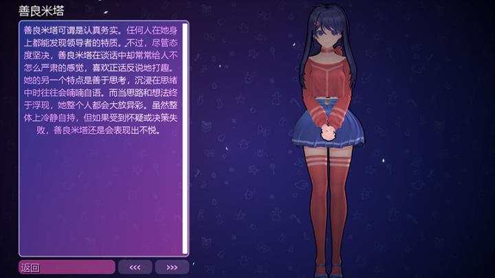 米塔MiSide下载_https://www.wordpress6.com_角色扮演_第4张