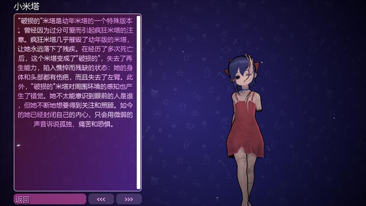 米塔MiSide下载_https://www.wordpress6.com_角色扮演_第6张